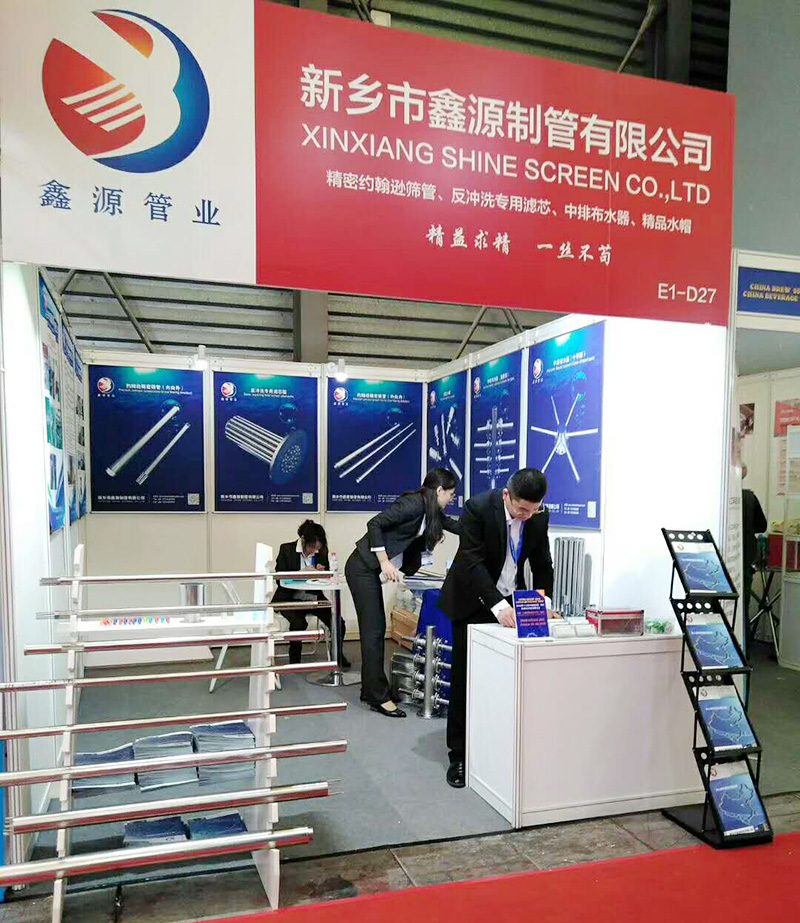 Brew China Beverage 2018, taking place in Shanghai